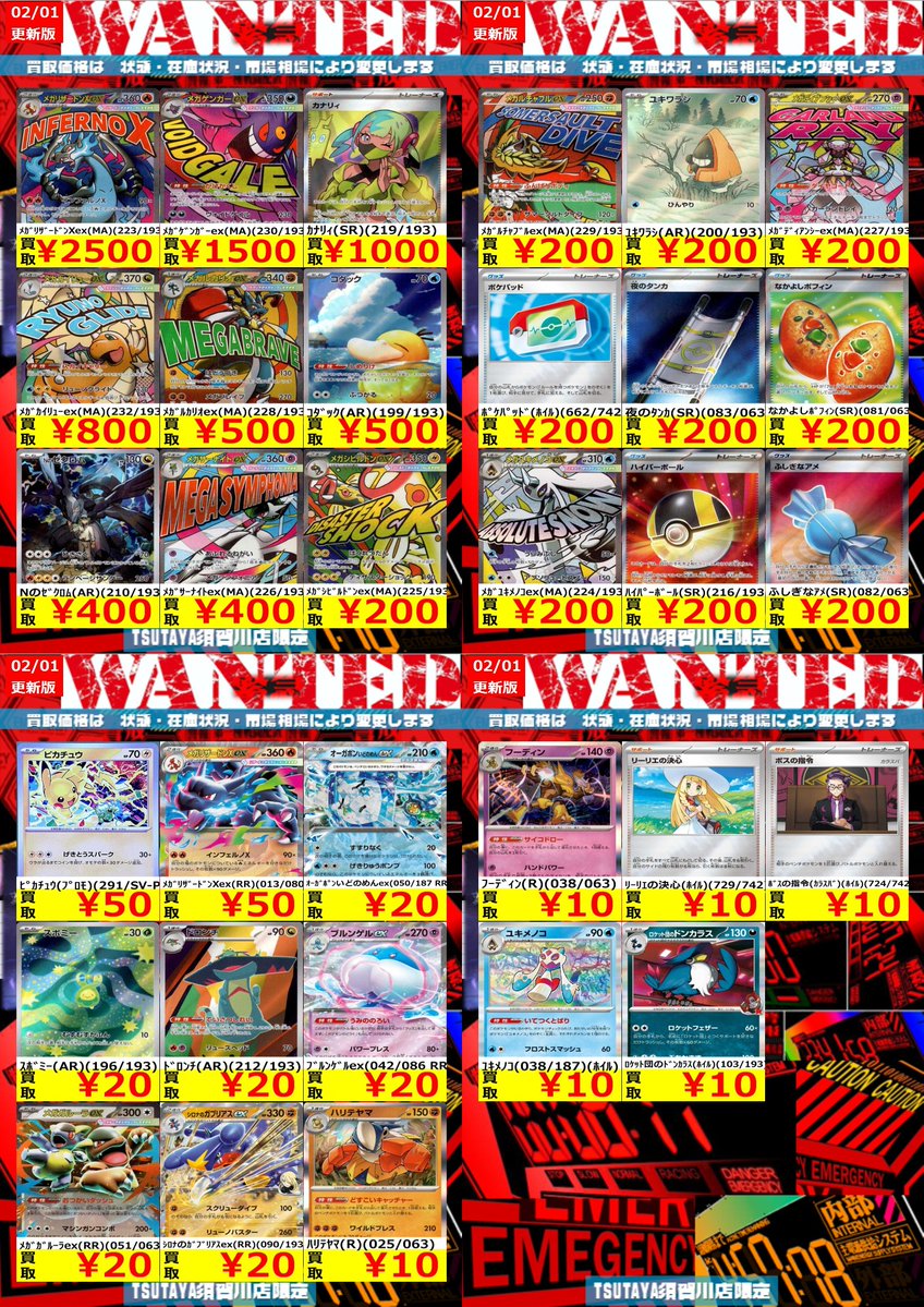 数量限定買取】 ﾒｶﾞﾘｻﾞｰﾄﾞﾝXex(MA)(223/193) ￥2,500 ﾒｶﾞｹﾞﾝｶﾞｰex(MA