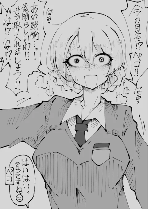 戦車道の試合見学中、めっちゃ良い戦術を見て、思わず興奮してキマった目つきでペコに試合であれをやりたい!て戦闘狂の側面が漏れ出ちゃうダージリンはきっとあるんだよね。それをいなすペコもいるよ。ガルパンの隊長メンツ、みんな戦闘狂の側面持ってて欲しい。持て。 