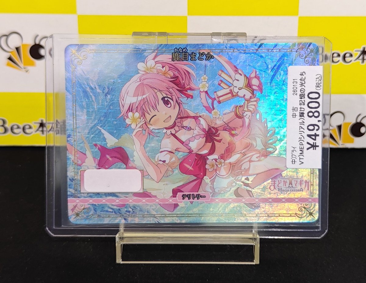 ビルディバイドブライト 鹿目まどか マスターズカップ シリアル 輝け記憶の光たち ビルディバイドブライト 鹿目まどか マスターズカップ 優勝 シリアル