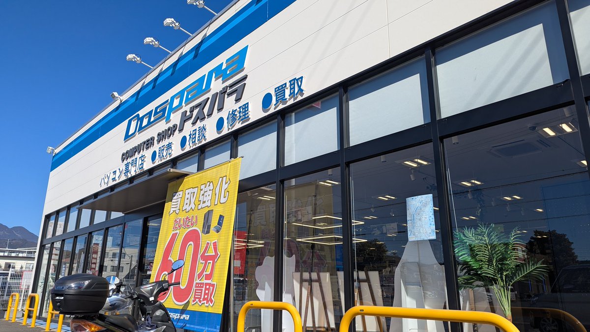 ぽんきち (@ponnkichike) / Posts / X