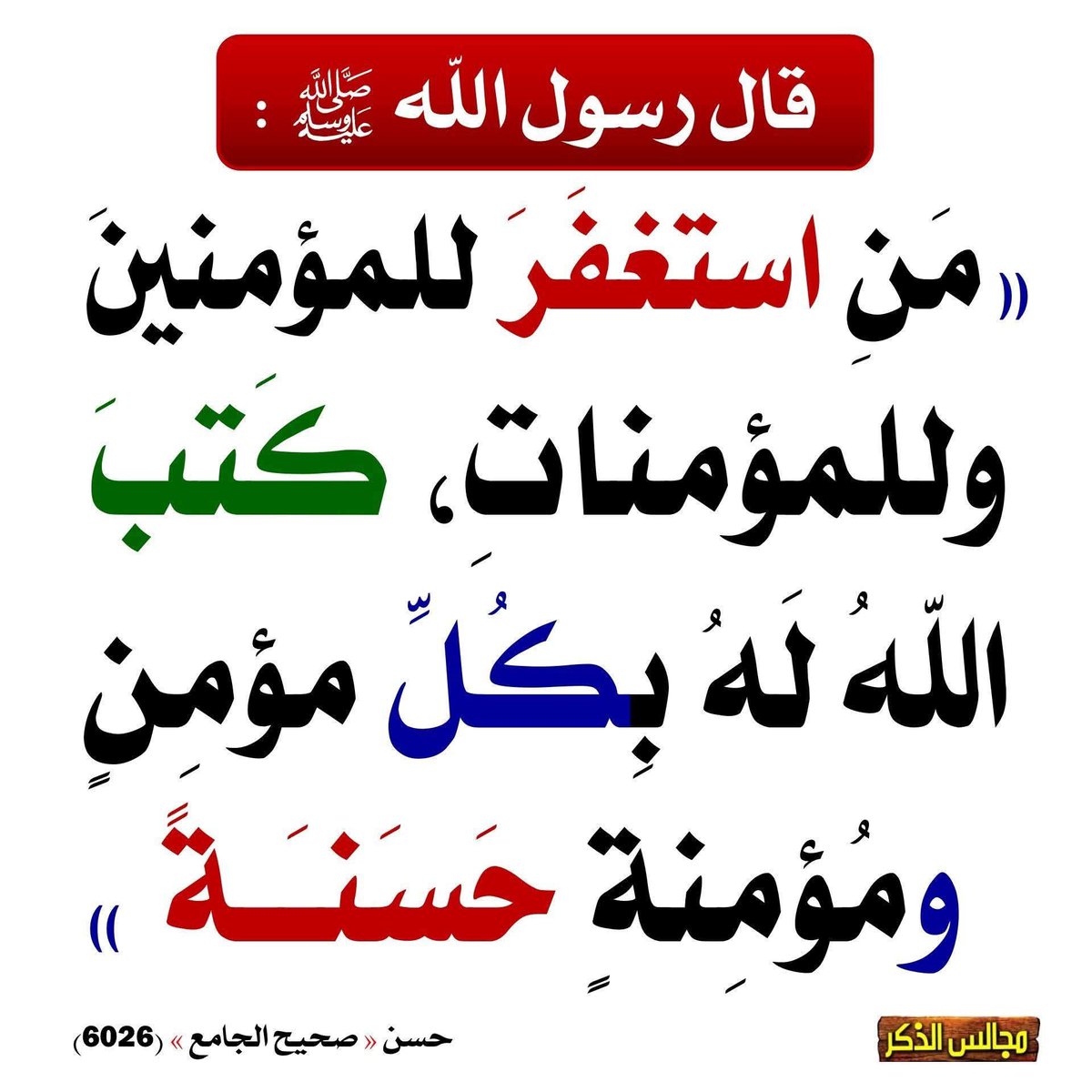 صلوا على النبي ﷺ tweet media
