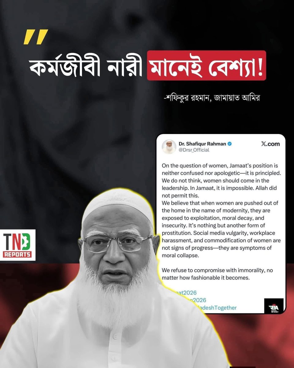 Rupom Razzaque tweet media