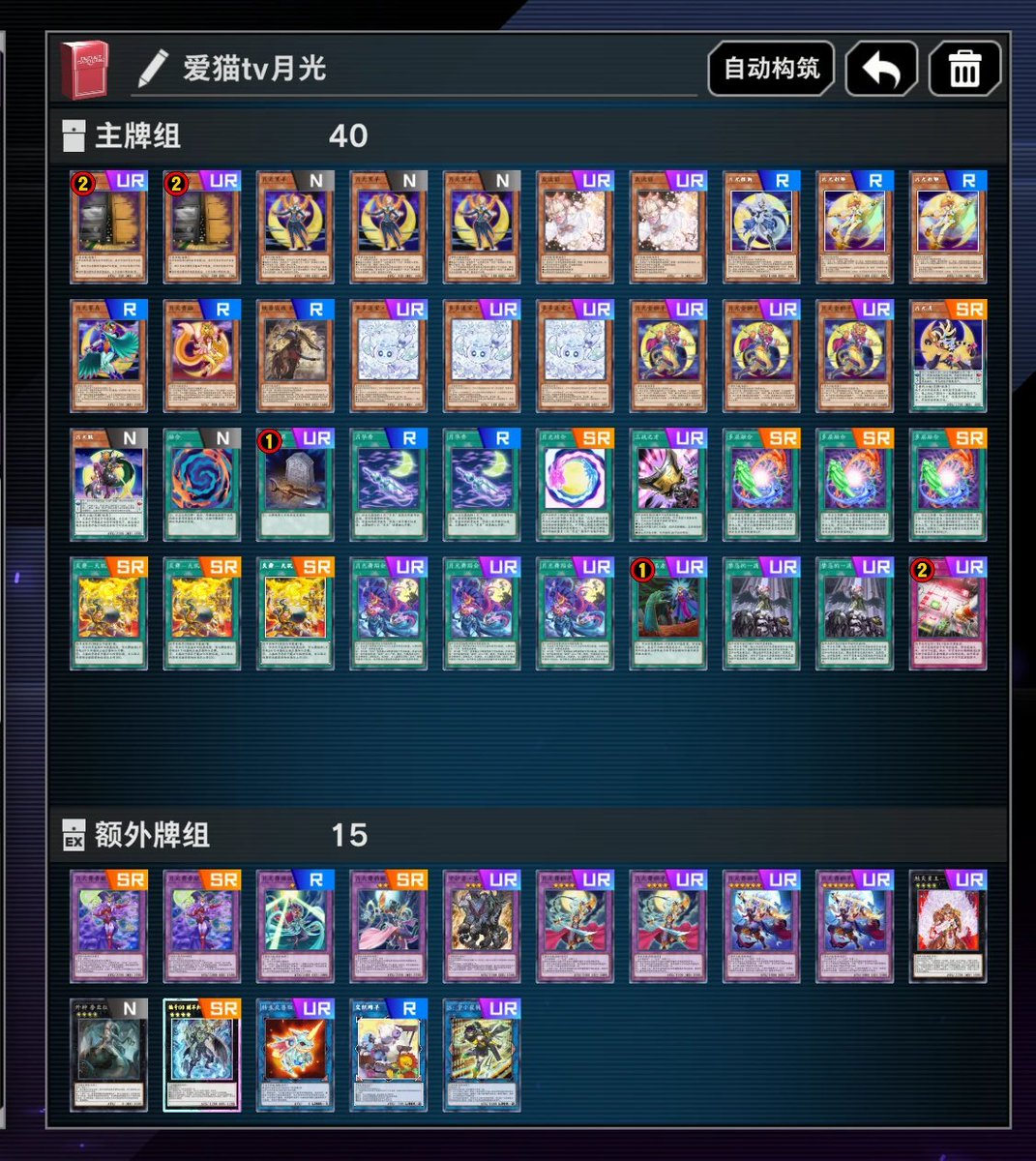 My teammate use lunalight get 1st place this season