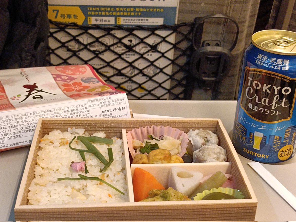 snamina's tweet photo. 仙台行ってきまー。昨日のチケ取れなかったから日帰りだけどね（ライブ前は飲まないことにしてるけどお昼なら開演前に抜けるから可！）#TMNETWORK #QUANTUM https://t.co/FAVSzgNueR