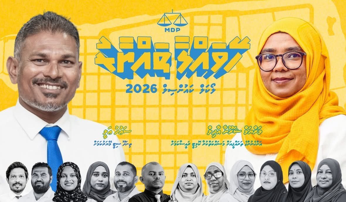 ހޭވައްލާ ތައްޔާރު - ލޯކަލް ކައުންސިލް 2026 | ތިނަދޫ ސިޓީ
#HeyvallaThayyaru #ThinadhooCity #LCE2026 #VoteMDP <a href="/MDPSecretariat/">MDP Secretariat</a>
