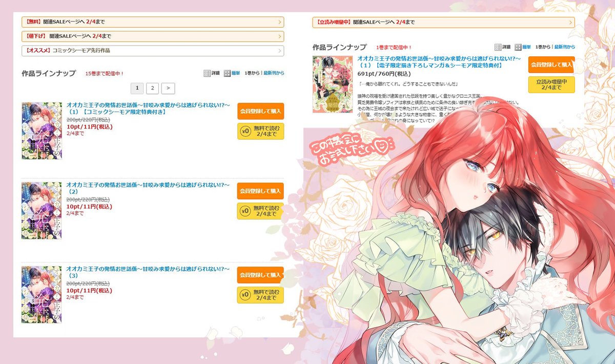 〖📢𝗮𝗻𝗻𝗼𝘂𝗻𝗰𝗲𝗺𝗲𝗻𝘁𓃦〗
ただ今シーモアさんはじめ各電子書店様で
#オオカミ王子の発情お世話係
3話無料&amp;各話10円キャンペーン等開催中です❕
🔗cmoa.jp/title/309646/

作品を知っていただくきっかけになると嬉しいです♡⁾⁾