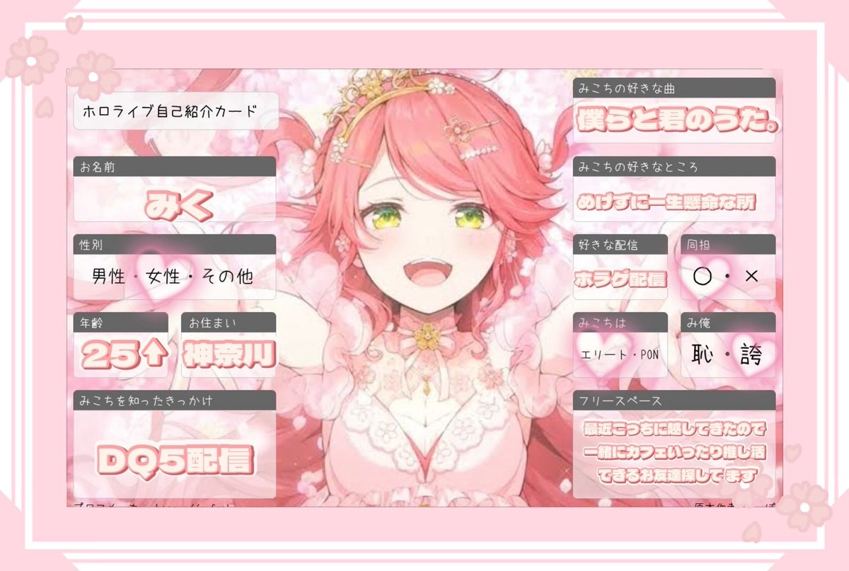 mikofubu3939's tweet photo. ⋱⋰ ⋱⋰ ⋱⋰ ⋱⋰ ⋱⋰ ⋱⋰ ⋱⋰ ⋱⋰

expoに向けてお友達募集🤍𐙚
3日間いるのでエンカして下さい(ᐢ ܸ. .ܸ ᐢ)

⋱⋰ ⋱⋰ ⋱⋰ ⋱⋰ ⋱⋰ ⋱⋰ ⋱⋰ ⋱⋰ 

#ホロライブ好きさんと繋がりたい
#ホロライブ好きな人と繋がりたい
#ホロライブ夢女子さんと繋がりたい
#ホロライブ自己紹介カード https://t.co/7fNAdbacSv