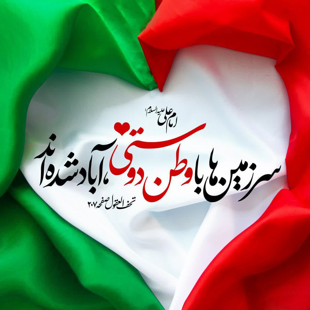 انقلابی که با دست خالی شروع شد، امروز با دستاوردهای بزرگ شناخته می‌شود؛
خودکفایی، پیشرفت علمی، قدرت دفاعی و عزت ملی.
این روایت واقعی #ایران_مقتدر و #انقلاب_مردم امروز است.