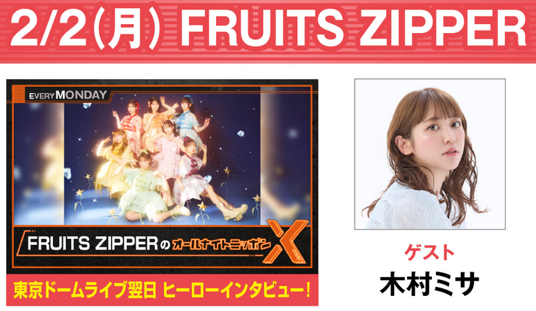 ✨今日から #ANN はスペシャルウィーク✨ 2/2 （月） 24時 #ふるっぱー