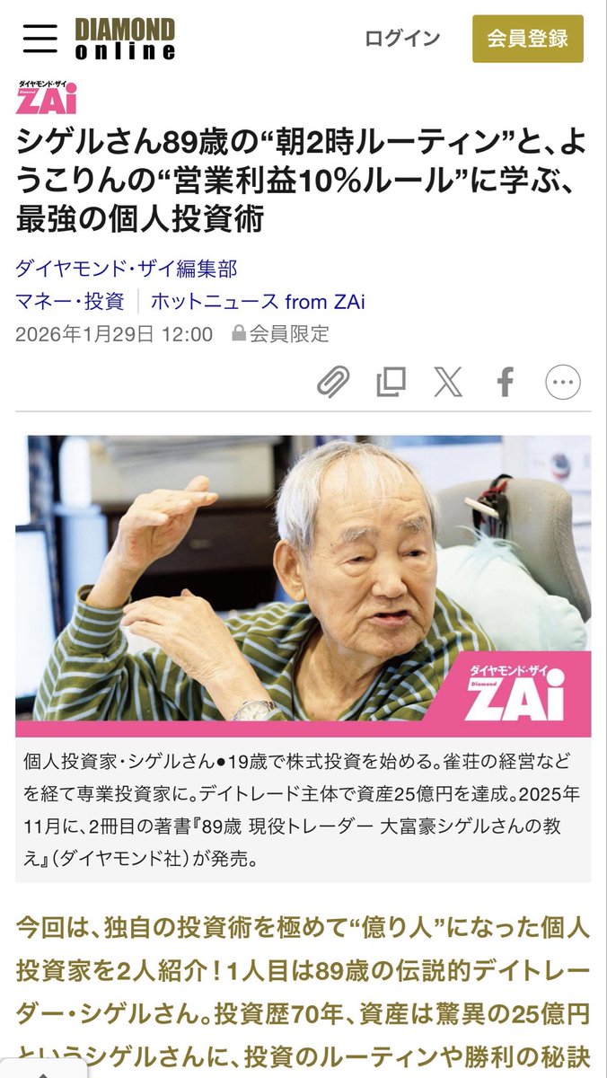 きくよし💵副業投資家 (@kkys333) / Posts / X