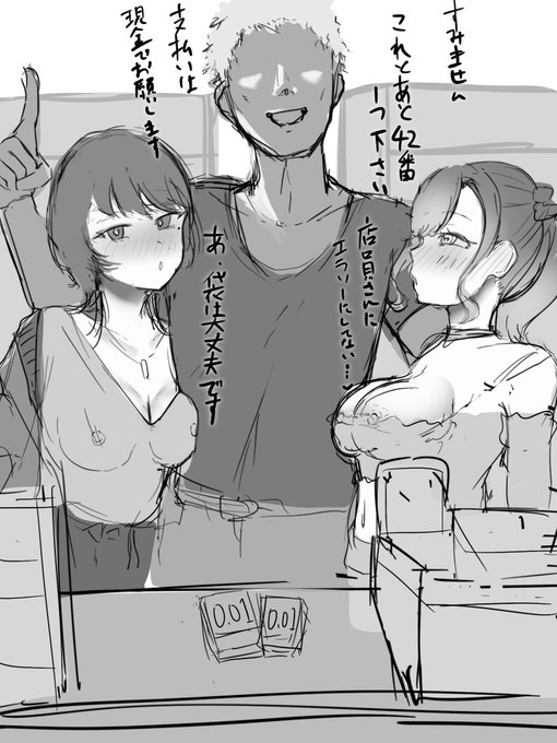 ド○キコラボのsi-brNTR漫画描きたいなって……