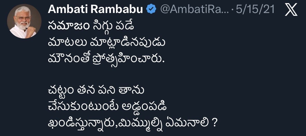 Divya_Mudunuri's tweet photo. దొరికాడు🤓

To : @ysjagan 
CC : @YSRCParty 
BCC : @AmbatiRambabu https://t.co/EXO7RYfHnW