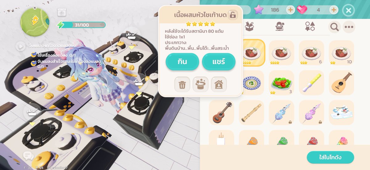 อีเว้นท์ใหม่ทำอะไรเทพี
กดทำสเต็กจนออกจาน5ดาวเป็นครั้งแรกค่ะ🫨