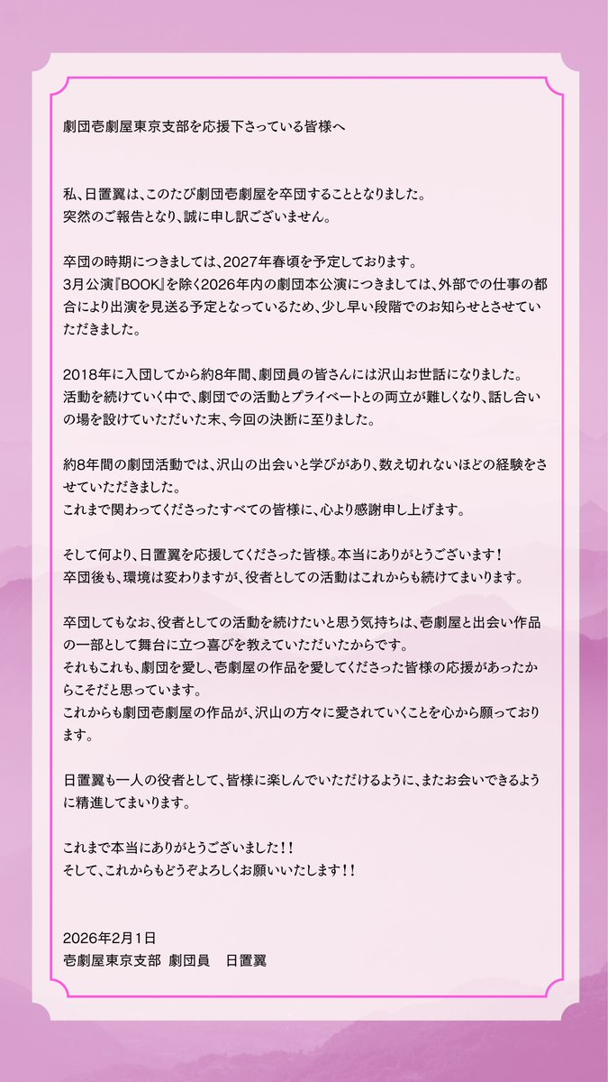 劇団壱劇屋 東京支部 (@ichigekiya_east) on Twitter photo 