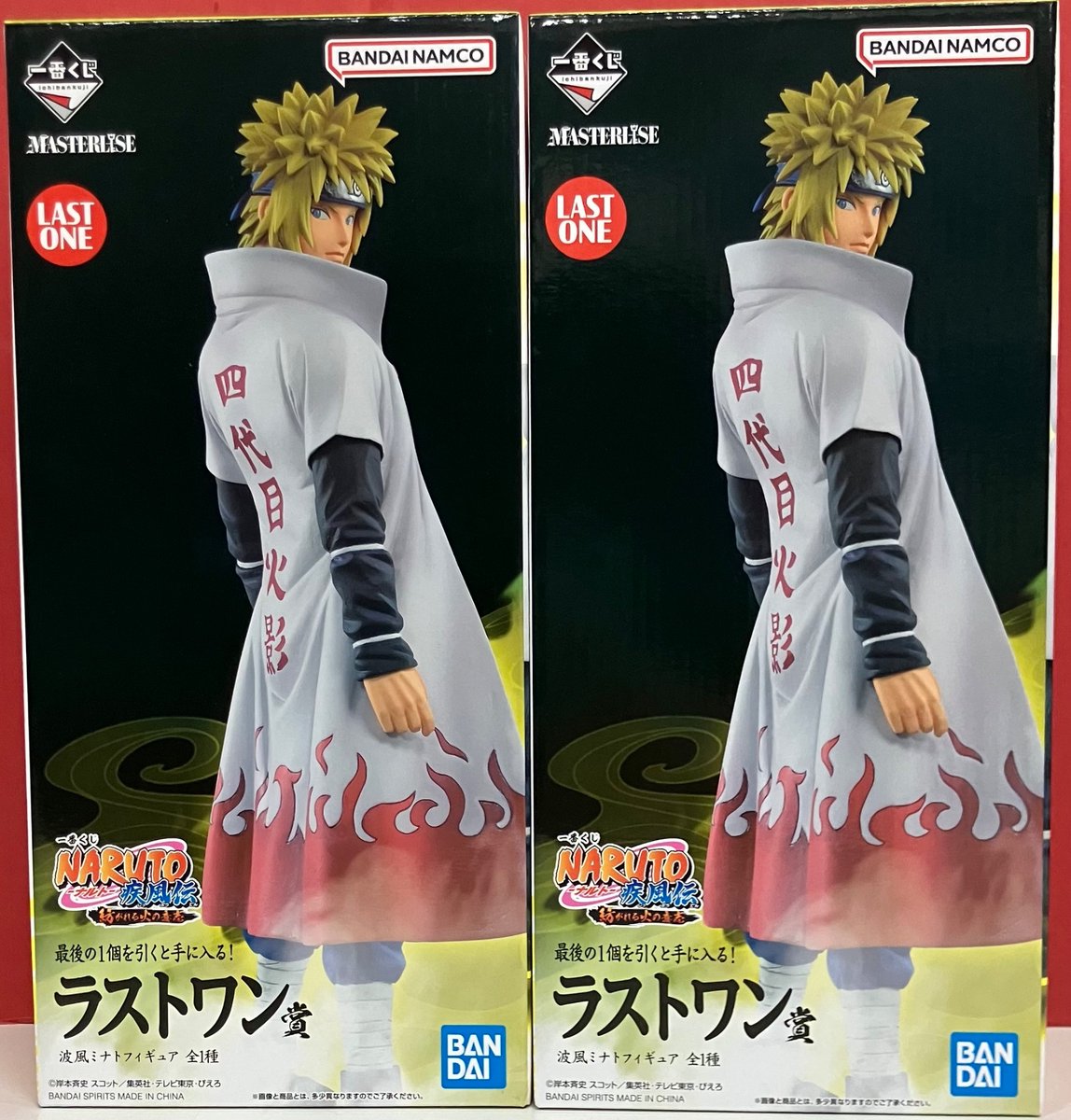 一番くじ NARUTO 紡がれる火の意志 ラストワン賞 波風ミナト 二つ買取