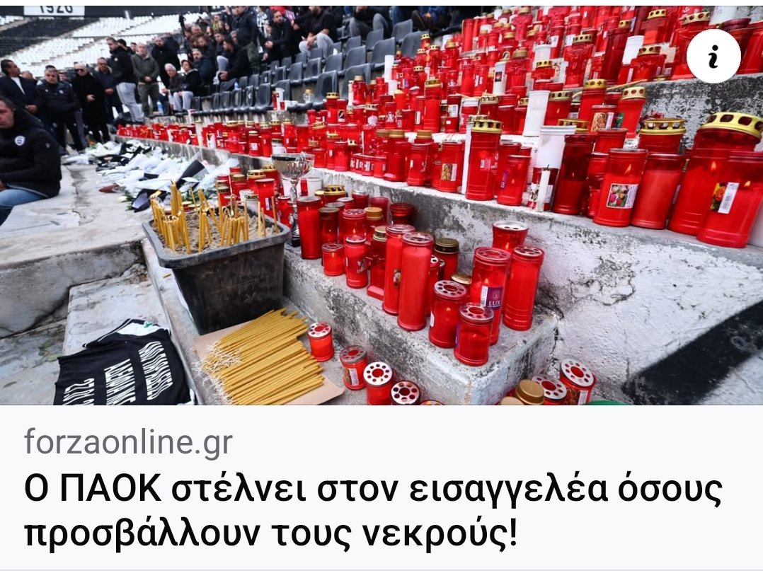 Ήρθε η ώρα να πληρώσετε για άρρωστα μυαλά σας.

ΟΛΟΙ.-
#PAOK 
<a href="/PAOK_FC/">PAOK FC</a>