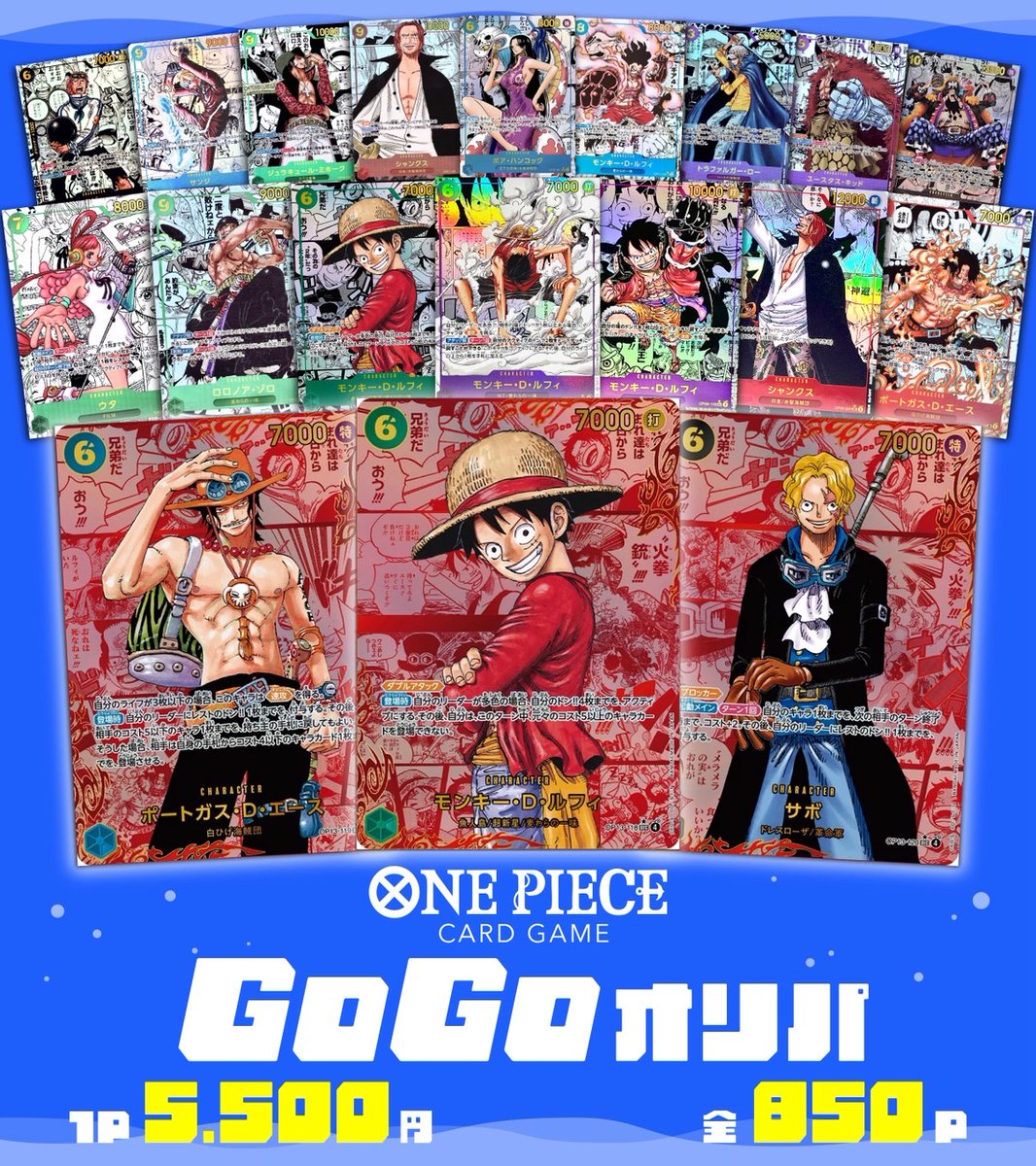 cityoripa's tweet photo. 🎊 ワンピース【GoGoオリパ】発売記念🎊

🎁プレゼントキャンペーン🎁

／／
【#EGGHEADCRISIS/1BOX】を抽選で1名様にプレゼント‼︎
＼＼

✅応募方法
①当アカウントをフォロー
②♻️このポストをリポスト♻️
✅応募〆切　2月8日（日）

◤町のオリパ屋さん◢
《https://t.co/CLoM4ZifJd》