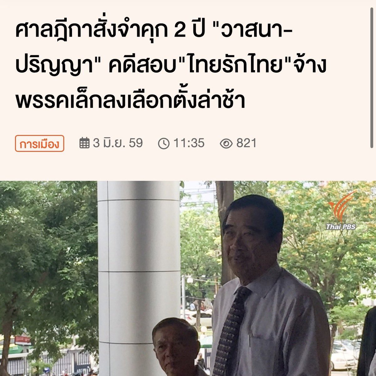 กัปตันคนเนิร์ด tweet media