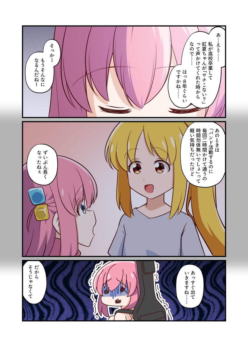 あなたとずっと(2/4) 