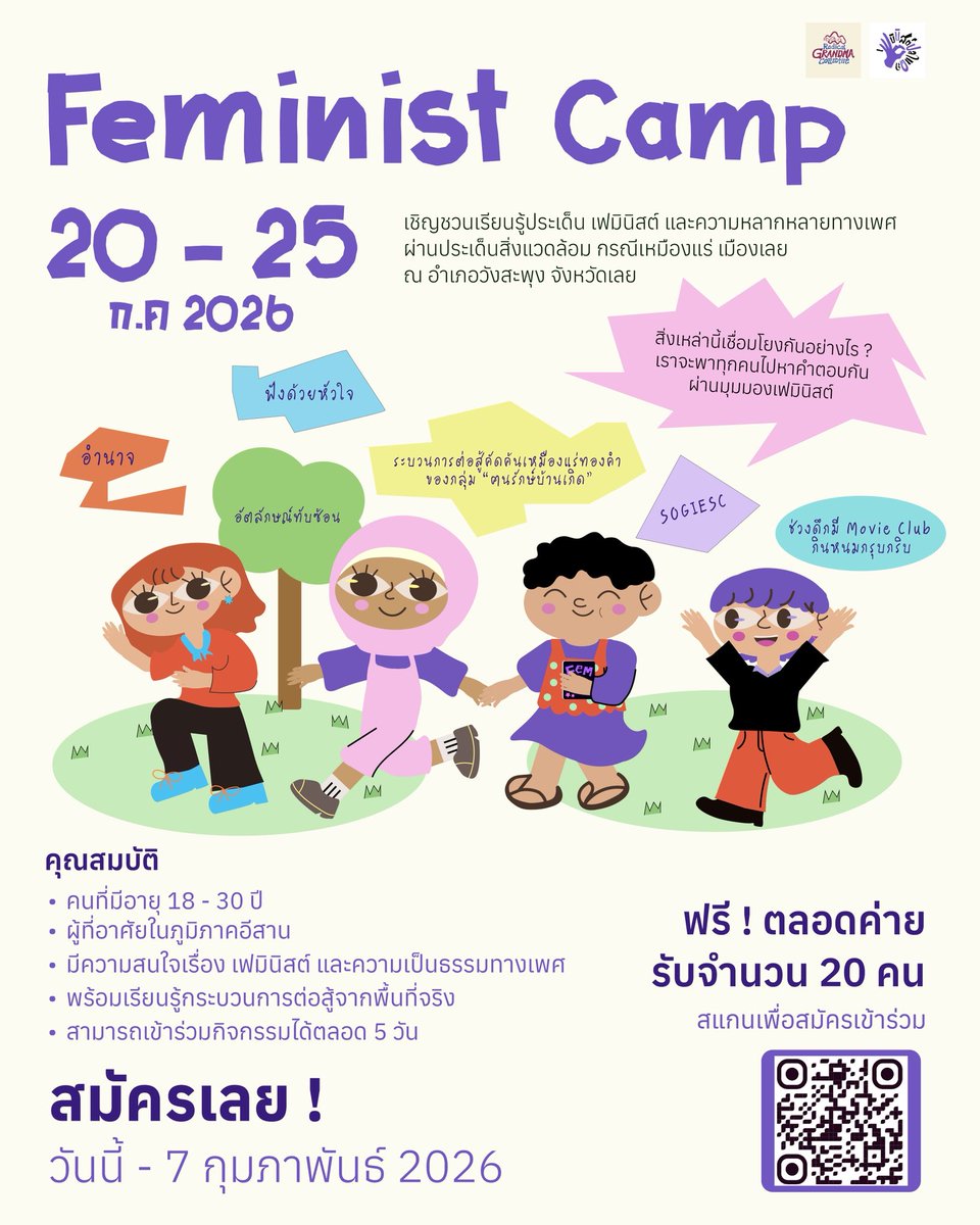 เฟมินิสต์โขงชีมูน(เฟมปลาแดก) tweet media
