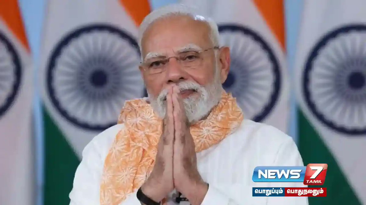 news7tamil's tweet image. தைப்பூசத் திருநாள் – பிரதமர் மோடி தமிழில் வாழ்த்து…….!

விவரம் : tinyurl.com/3rzbbk8u

#greetings | #IndiaNews | #latestNews | #PMModi | #Thaipusam