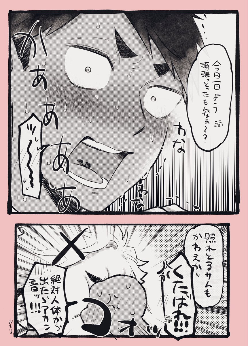 本日の無配ペーパーでした!
貰って下さった方々有難うございました!
あつおさ
リクエストの『🏐に頑張って好きって言おうとする🍙』 