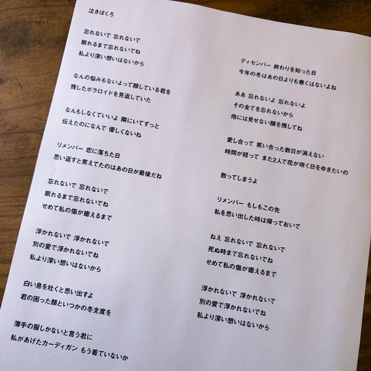minimumusik's tweet photo. ／
新曲『泣きぼくろ』リリースに先立ち
歌詞と曲解説を公開！
＼

3日後、2月4日配信リリースの
『泣きぼくろ』の歌詞を先に公開します。

一緒にちょっとした解説を書いてみました。
大した文章ではないですが読みたい人は読んでみてください。

ケリー

📝 特設ページ
https://t.co/xKRfMxyp38 https://t.co/0uwint05Lw
