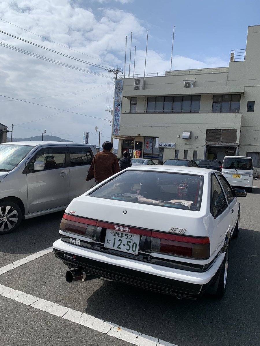 今日から始まった、枕崎市キャッシュレスキャンペーン💰
当然 今年も使わない手は無いので、一昨日 帰省したセガレと家族3人で 早速ランチに行きました🍱
新鮮で、とても美味しいカツオ丼🐟
有り難い事に、2月は外食が多くなりそうです👍😃#福寿庵 #枕崎市 #ランチ #AE86