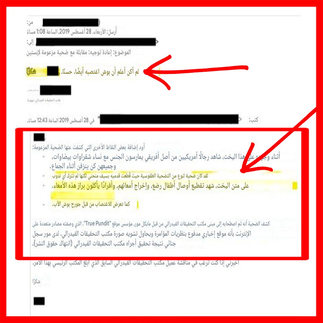 BusaidiNaser's tweet photo. لم تكن #المقاومة_الفلسطينية وبالأخص #كتائب_القسام تقاوم وتحارب فقط الاحتلال الصهيوني المجرم القذر..
بل كان أبطالنا يقاومون مجموعة شواذ وكلاب وسفلة مغتصبي أطفال وقتلة معتوهين..
كان أبطالنا يقاومون شياطين ملاعين والذين شاهدهم العالم كيف قتلوا وأبادوا أكثر من 90 ألف فلسطيني معظمهم أطفال في #غزة وكيف عذبوا الأسرى حتى الموت ضربا واغتصابا وبشاعة..
كنت لا أستوعب لأي درجة وصل لها قادة العالم وهم بكل انحطاط يخذلون #غزة ويختارون الاصطفاف مع الحكومة الإسرائيلية الحيوانية الإرهابية!!!
كنت أتساءل حقا كيف لهم رغم كل الأدلة والبث المباشر لعمليات الإبادة يختارون الصمت!
كنت كذلك أستغرب جدا كيف لدول تجري كالكلب الجائع الذليل خلف قطار التطبيع وهؤلاء الملاعين الشياطين!!
بل كنت لا أستوعب كيف لمسلم عاقل يخرج لينادي بالتطبيع ويثني على هؤلاء المحتلين المجرمين..

الآن وضح السبب فملفات #إبستين وكل الإجرام المرعب الذي كان يمارس بشذوذ شيطاني منحط ضد الأطفال باغتصابهم وتعذيبهم وذبحهم والشرب من دمهم كان يتم بدم بارد وبمشاركة أبرز القيادات في العالم وبالأخص حثالات البيت الأبيض..
لا حول ولا قوة إلا بالله..
أسأل الله أن يرينا في المجرمين عجائب عذابه وسخطه..
