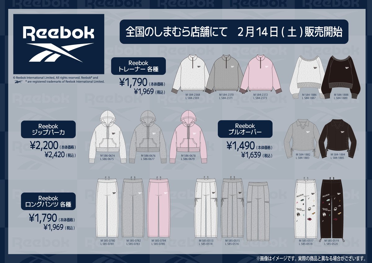 しまむら - しまむら　Reebokコラボ　スポーツウェア　上下セット2組　Mサイズ 2/14(土)全国のしまむら店舗にて「#Reebok」の新作アイテムが販売開始