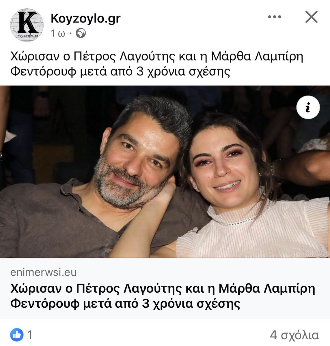 πλήττω tweet media