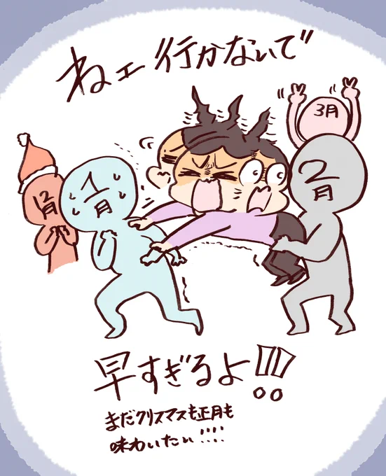 2月ですね 