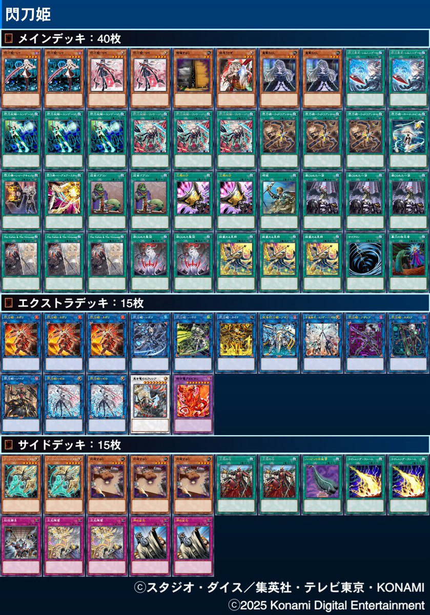 遊戯王公認大会(マッチ戦) 場所:カードボックス浜乃木 人数:12人 使用