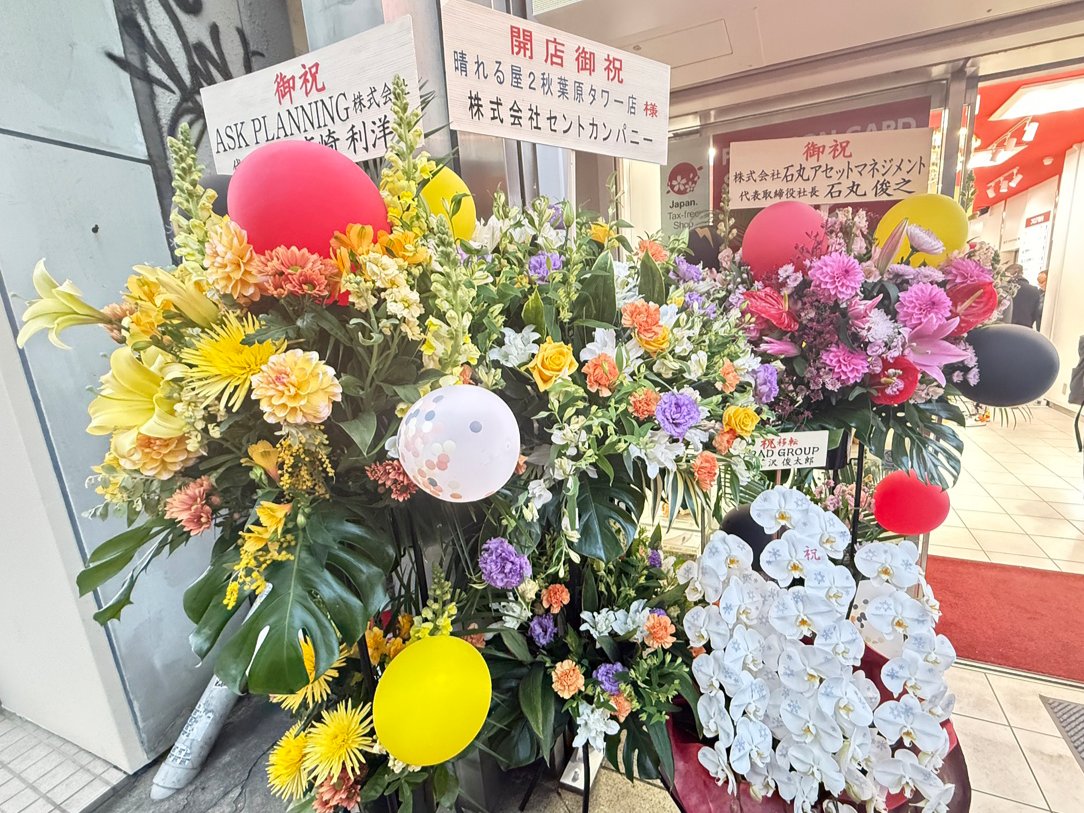 hareruya2tower's tweet photo. 【御礼】
晴れる屋2秋葉原タワー店オープンについて、弊社代表の岩田よりメッセージがございます。

「晴れる屋史上最大規模となるハレツータワーがついにオープンの日を迎え、初日から非常に多くのお客様にご来店いただきました。
厳しい寒さの中、足を運んでくださった皆様、そして今日まで開店準備に尽力いただいた関係者の皆様に、心より深く御礼申し上げます。

ハレツータワーは、ポケモンカードを通じてより多くのワクワクをお届けできるよう、スタッフ一同、日々邁進してまいります。皆様のご来店を心よりお待ちしております」