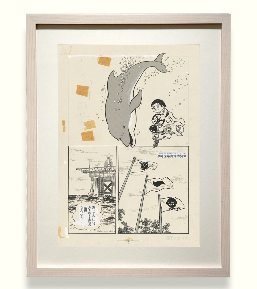 大長編ドラえもん のび太の海底鬼岩城と冒険のひみつ展― 「前期」が