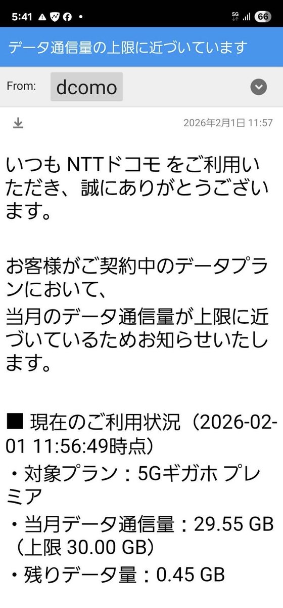 aaa777bbbccc's tweet photo. docomoからじゃなく、dcomoからだった。#詐欺メール　#docomo #NTTドコモ https://t.co/vJxv9oe0Y6