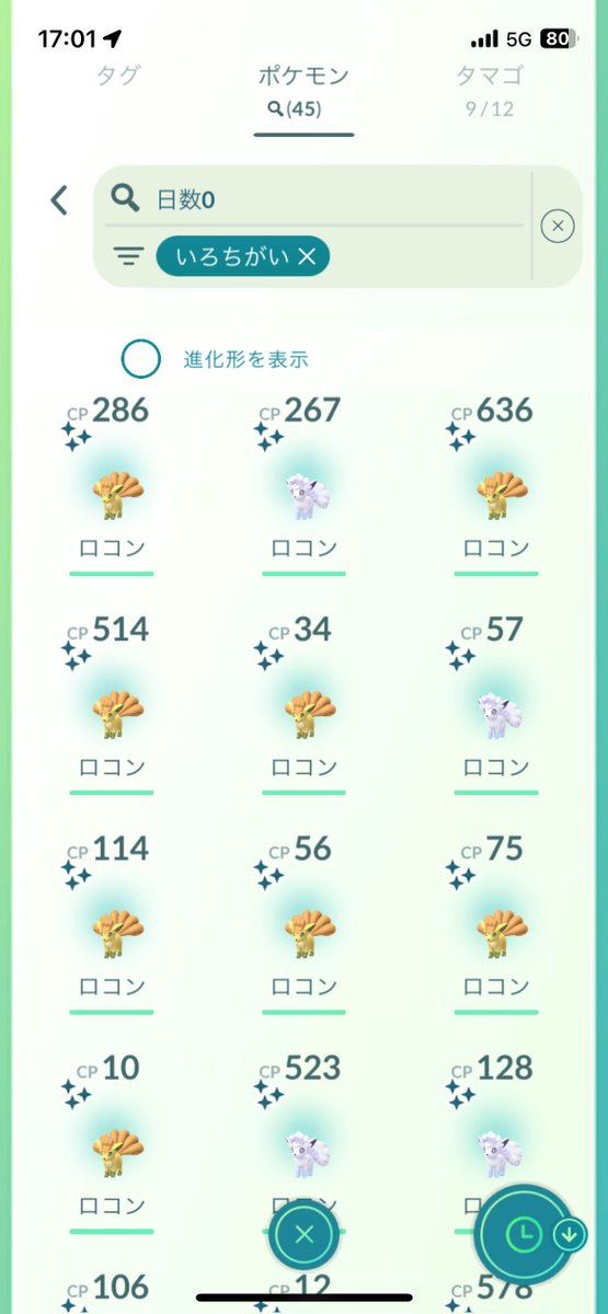 onaga2GLAY's tweet photo. コミュニティデイお疲れ様でした🦊
色違いはそこそこGETできました。
#ポケモンGO
#ロコン https://t.co/iywGIYJdFa