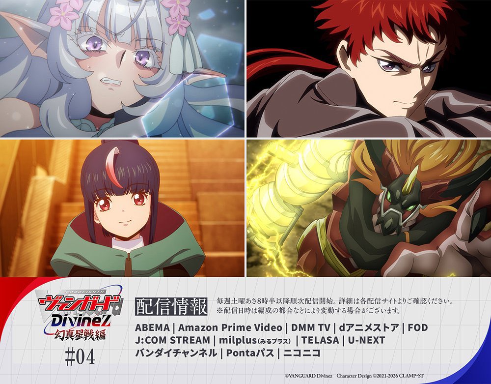 📢￤Works ￣￣￣￣￣￣￣￣ TVアニメ「カードファイト!! ヴァンガード