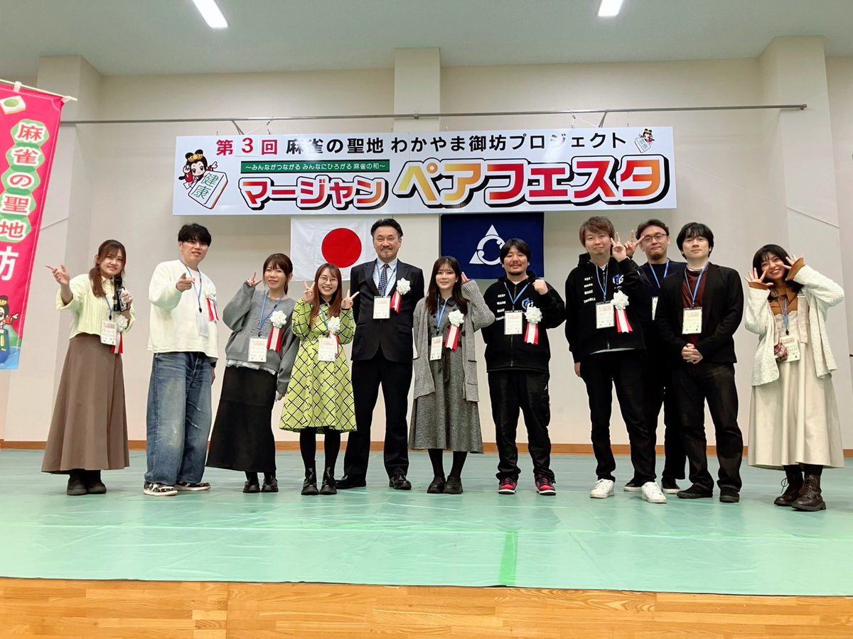 第3回麻雀の聖地わかやま御坊プロジェクト健康マージャンペアフェスタにお越しいただいた皆様ありがとうございました😆✨

雀魂ブースにも普段から雀魂で遊んでくれている方はもちろん！初雀魂の方や麻雀初心者の方も遊びに来てくれて嬉しかったです😆♥️

またお会いしましょう😆✨

#雀魂