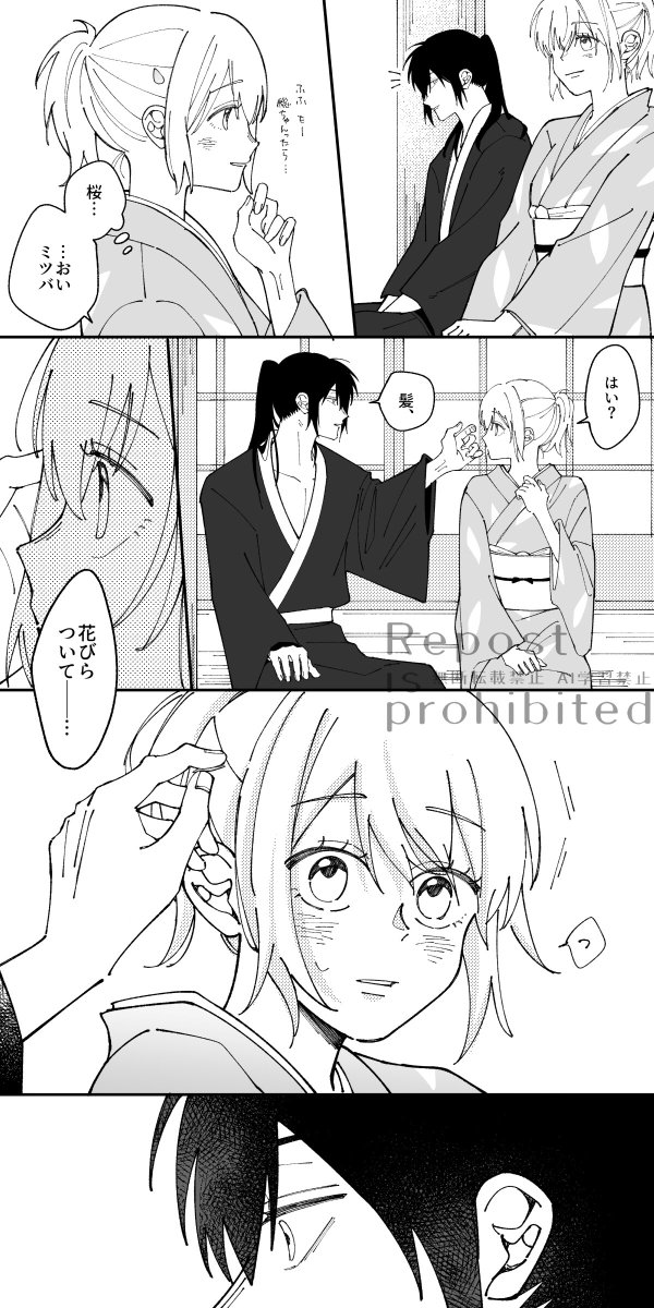 wa_co_9's tweet photo. 土ミツ / 先に想いを自覚したのはミツバさんの方なんじゃないかな…と勝手に思っているのでこれは土(？→)←ミツくらいの時期 https://t.co/yowfyKATll