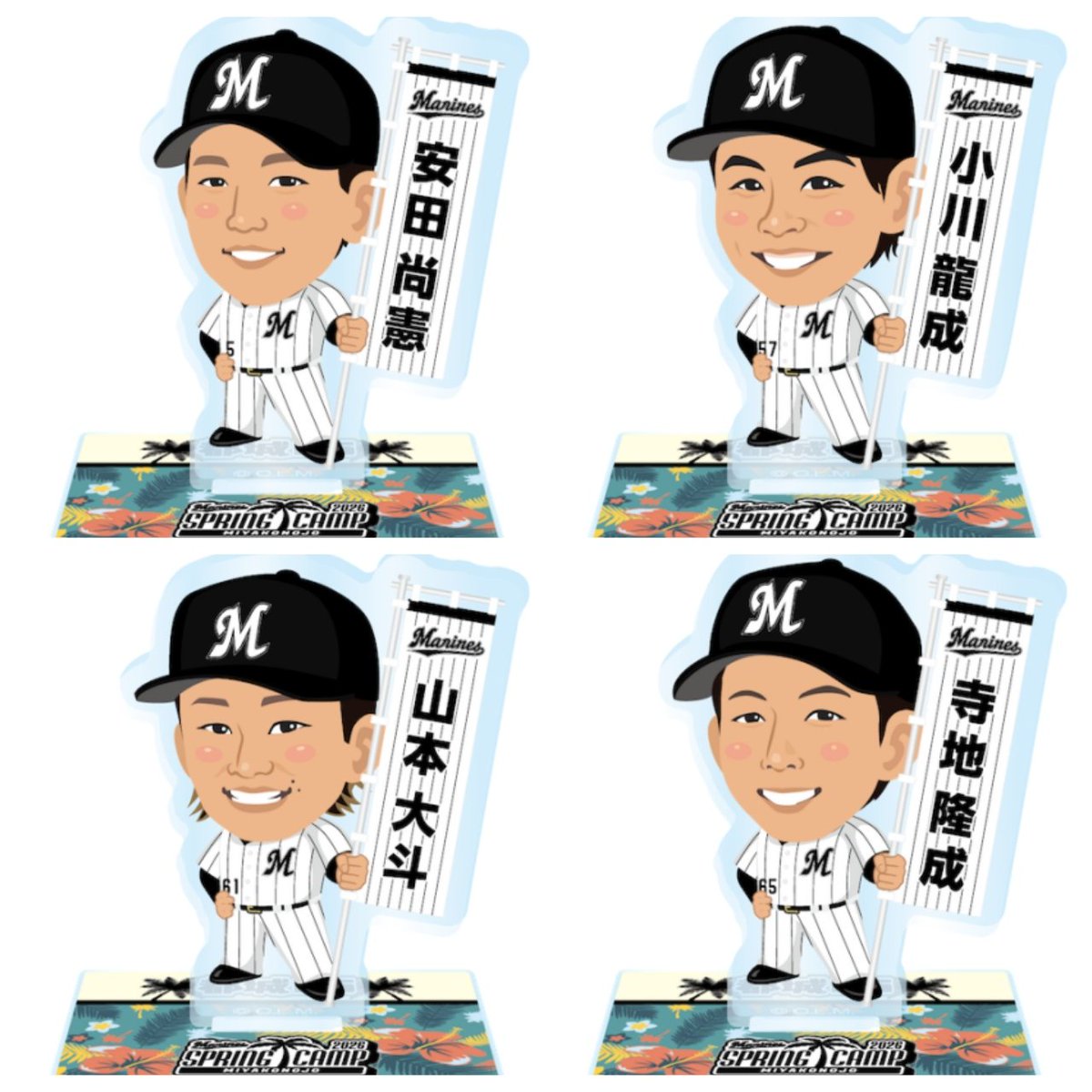 kitatori2's tweet photo. <マリーンズモバガチャ>
2026CAMPver.
25岡さんと交換してください
郵送での対応をお願いします

缶バッジ：5，7，22，65
アクスタ：5，57，61，65

#マリーンズモバガチャ https://t.co/l0wRDFGQj8