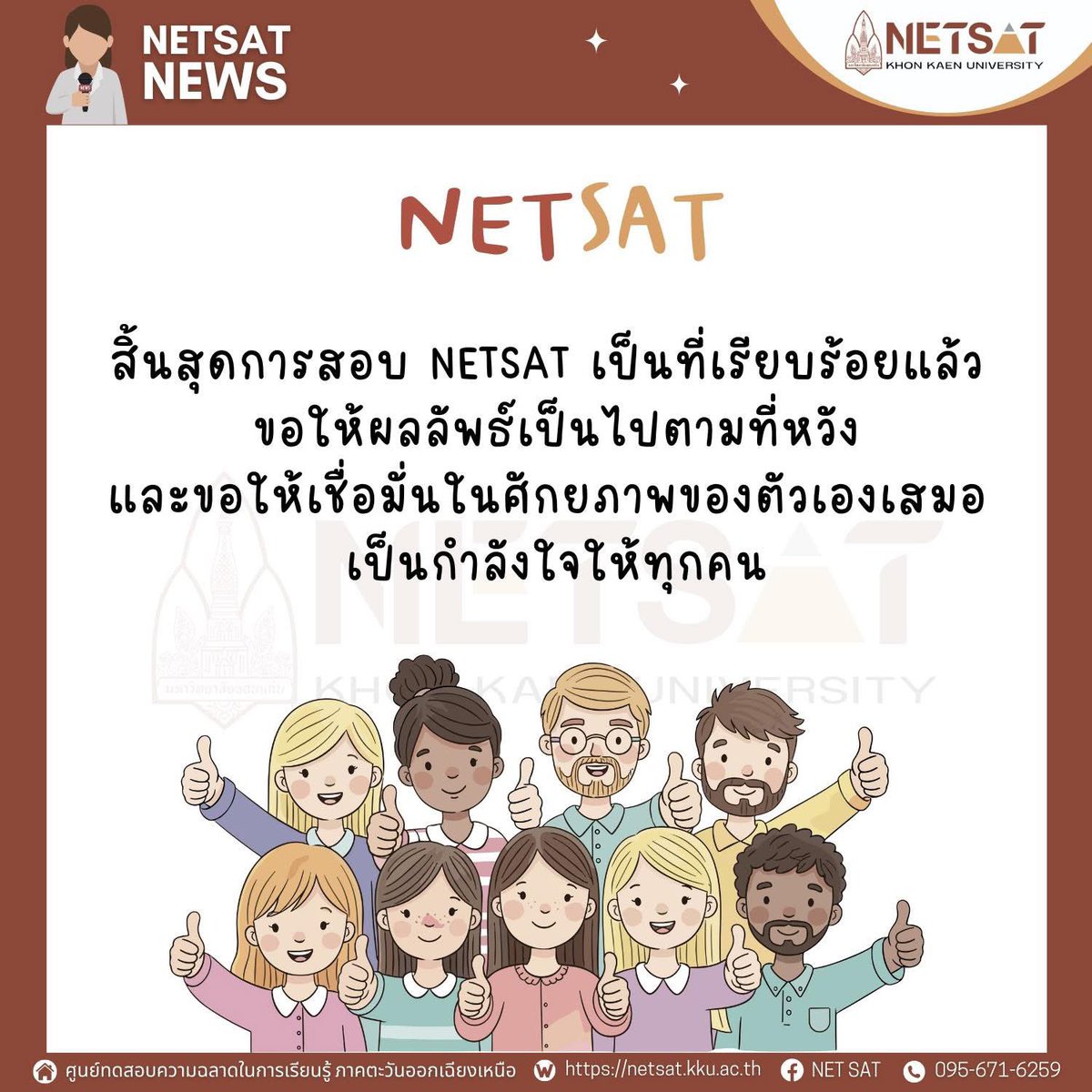 NETSAT tweet media