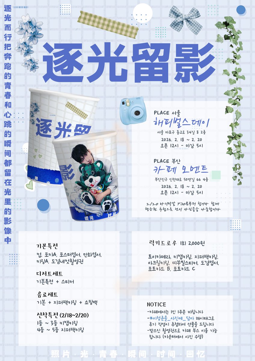 2026 준휘 생일카페 tweet media