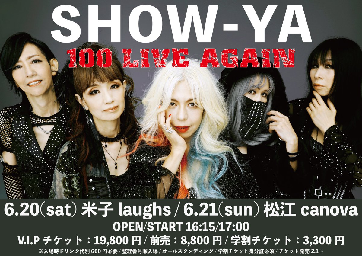 SHOW-YA (@showyaofficial) / Highlights / X