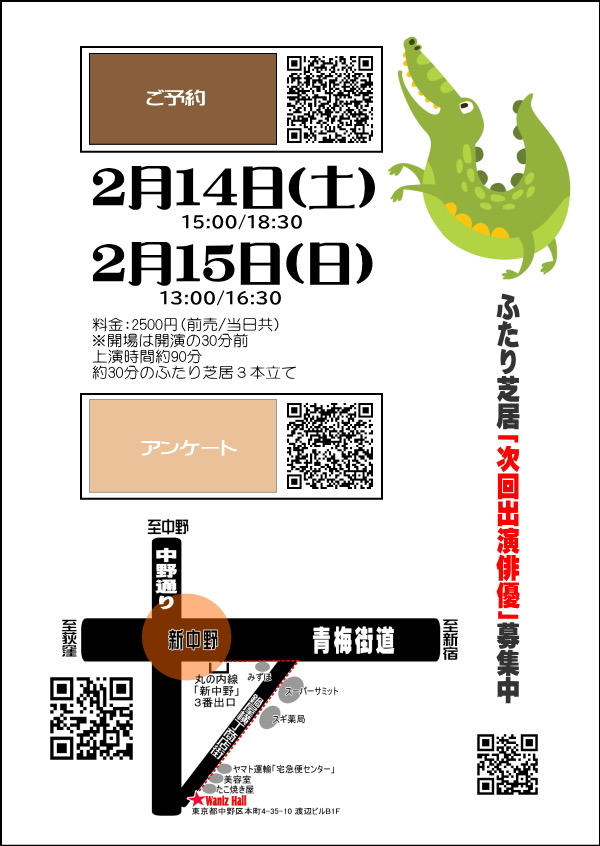 e95628918's tweet photo. 【お知らせ②/3】

− 出演 −
2 / 14（土）　15:00・18:30
　   15（日）    13:00・16:30

ワニズふたり芝居　内
『ニューヨーク&amp;アイラブユー』

場所　新中野ワニズホール
料金　¥ 2,500
https://t.co/5IPDvigpWw

結婚目前
突然ニューヨークに行くという彼氏と
振り回される彼女のラブコメ作品🔥 https://t.co/jjuek9RSA1