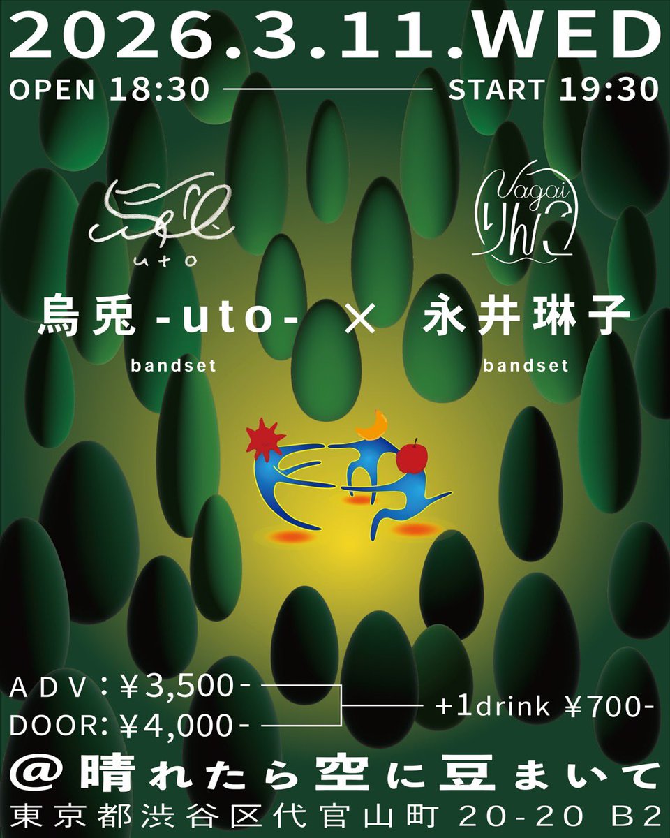 永井琳子 tweet media