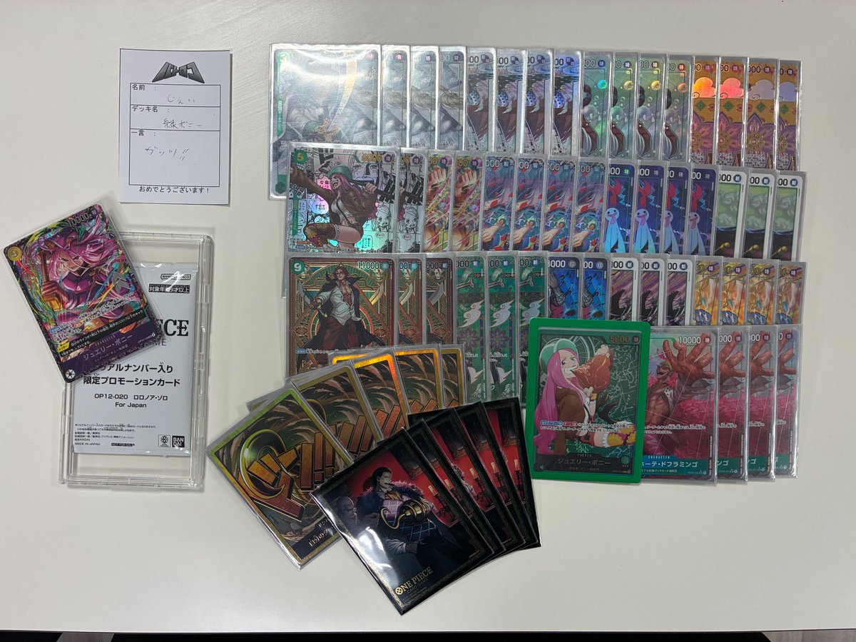 takanomenoJ's tweet photo. 旭川バトロコフラシ🚩

緑ボニー🟢　優勝🏆

ミラー　　　　　⭕️
黒クロコダイル　⭕️
緑ミホーク　　　⭕️
赤黒サボ　　　　⭕️
赤緑ルフィ　　　⭕️

ポケカのスタデ100で101引くし、優勝しちゃうし今日運使いすぎて寿命削られそう😇

色々折り合いついてゾロ売れた時には旭川の皆さんなんかしますか✌️ https://t.co/UnHnGxes6P