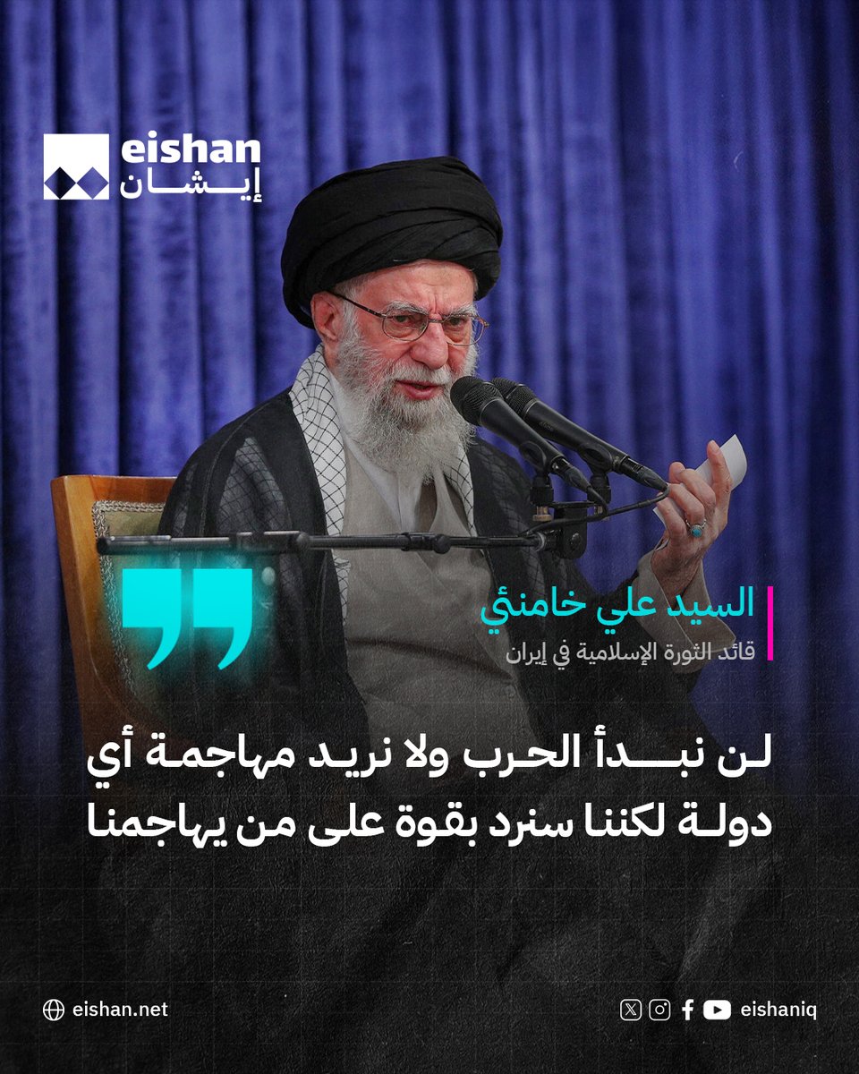 “الفتنة الأخيرة كانت أشبه بانقلاب عسكري لكن تم قمعها بالتأكيد”، يقول الإمام الخامنئي، ويؤكد: “على الأميركيين أن يعلموا أنهم إذا أشعلوا حرباً ضدنا فستكون هذه المرة حرباً إقليمية”.