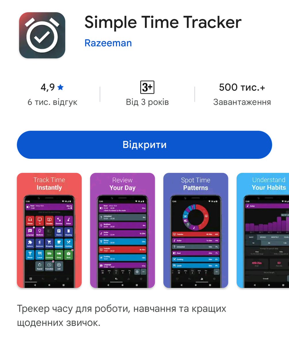 yegooor's tweet photo. @no_casuls я теж таке шукав і не знайшов нічо
тому для себе юзаю отакий спосіб:
простий додаток-трекер, додаю туди вручну ігри, коли граю запускаю трекер, потім вимикаю. можна все редагувати
і потім дивишся статистику і кайфуєш
саме цього додатка наче нема на іос, але аналоги повинні бути https://t.co/YoOHVoOJOy