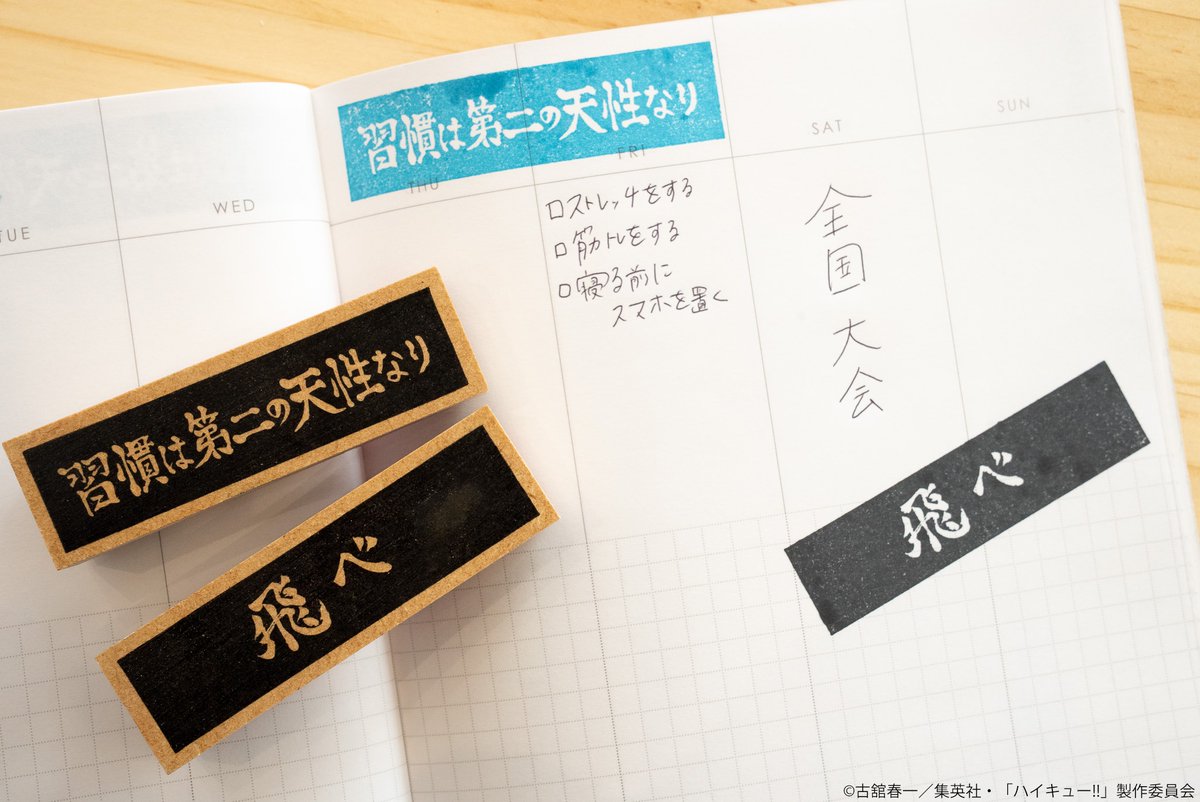 goodshaikyu22's tweet photo. 『ハイキュー!! 』
スクールアイコン＆横断幕スタンプコレクション

烏野高校や音駒高校、稲荷崎高校、白鳥沢学園高校、梟谷学園高校、青葉城西高校、伊達工業高校など、20校の校章が勢ぞろい

▼楽天市場で販売開始！
https://t.co/lpFfU4T0pP https://t.co/AOuxRncnO3